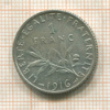 1 франк. Франция 1916г