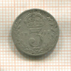 3 пенса. Великобритания 1911г
