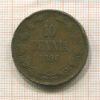 10 пенни 1896г