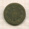 2 копейки 1825г