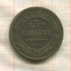 3 копейки 1905г