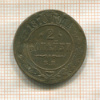 2 копейки (деформация) 1870г