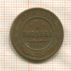 1 копейка 1905г