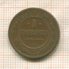 1 копейка 1901г