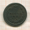 2 копейки 1813г