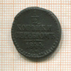 1/2 копейки 1844г