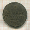 3 копейки. Ильин 1 р, Биткин R 1841г