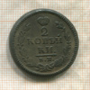2 копейки 1825г