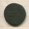 1/2 копейки 1839г
