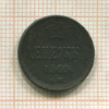 Денежка 1860г