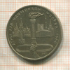 1 рубль. Олимпиада-80. Факел 1980г