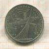 1 рубль. Олимпиада-80. Космос 1979г