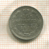 10 копеек 1914г