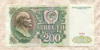 200 рублей 1991г