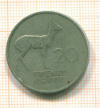 20 нгве Замбия 1968г