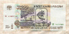 1000 рублей 1995г