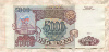 5000 рублей 1993г