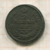 2 копейки 1823г