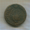 5 копеек 1780г