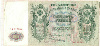 500 рублей 1912г