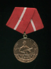 Бронзовая медаль За отличную службу в боевых рабочих бригадах. ГДР