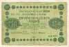 250 рублей 1918г