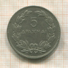 5 драхм. Греция 1930г