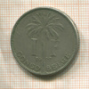 1 франк. Бельгийское Конго 1922г