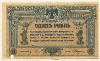 Рубль. Ростов 1918г