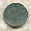 25 центов. Нидерланды 1941г