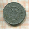 25 сантимов. Бельгия 1916г