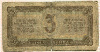 3 червонца 1937г