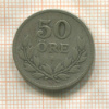 50 эре. Швеция 1927г