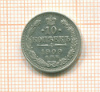 10 копеек 1909г