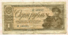 1 рубль 1938г