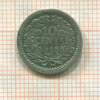 10 центов. Нидерланды 1916г