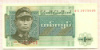 1 кьят. Бирма