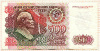 500 рублей 1992г