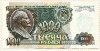 1000 рублей 1992г