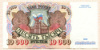 10000 рублей 1992г