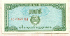 0.1 риеля. Кампучия 1979г
