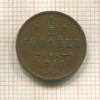 1/2 копейки 1913г