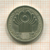 1 рубль. СНГ 2001г
