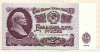 25 рублей 1961г