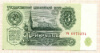 3 рубля 1961г