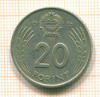 20 форинтов Венгрия 1985г