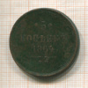 5 копеек 1864г