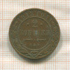 2 копейки 1913г