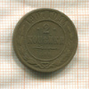 2 копейки 1907г