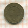 2 копейки 1913г